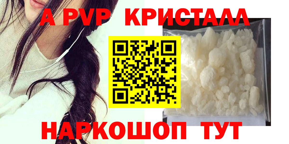 APVP Соль  Alpha-PVP СК  Серов  A PVP мука  Вход с VPN 