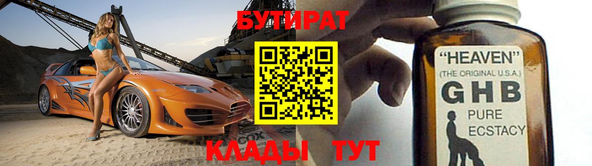 БУТИРАТ оксана Серов
