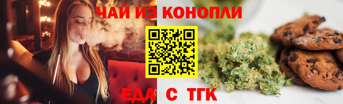 Серов  Еда ТГК марихуана  Вход с VPN 