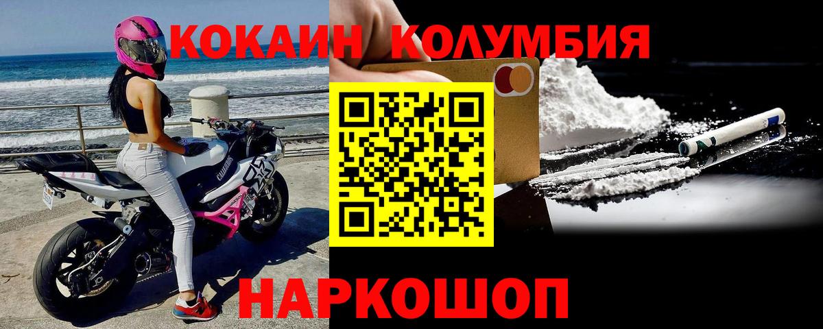 Кокаин  COCAIN Эквадор  Вход с VPN  Серов 