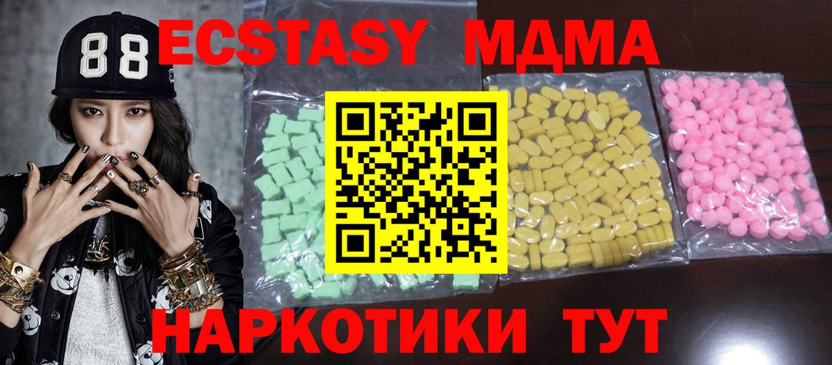 Ecstasy 99% Серов