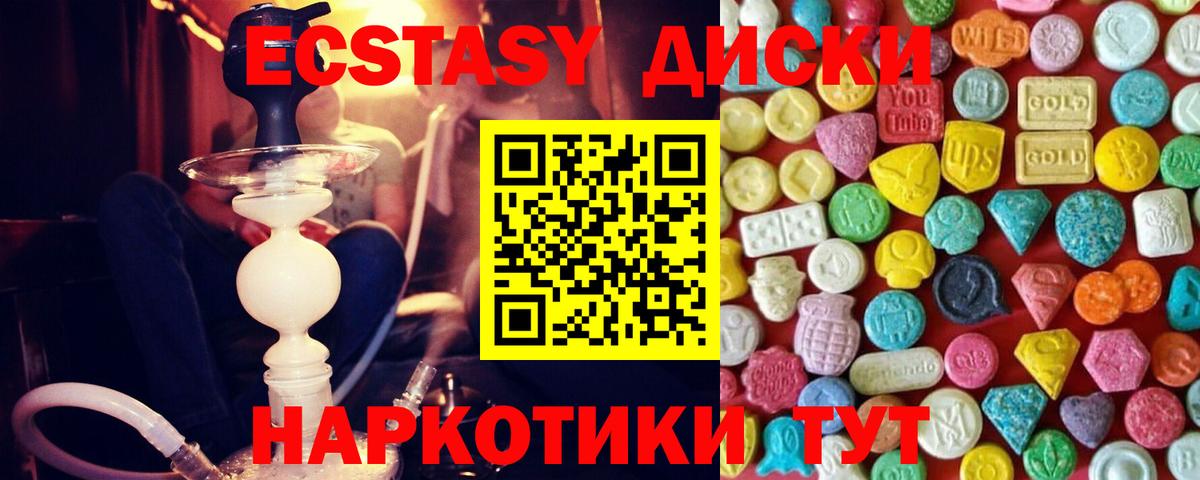 Ecstasy круглые  Экстази  Серов  Вход с VPN 