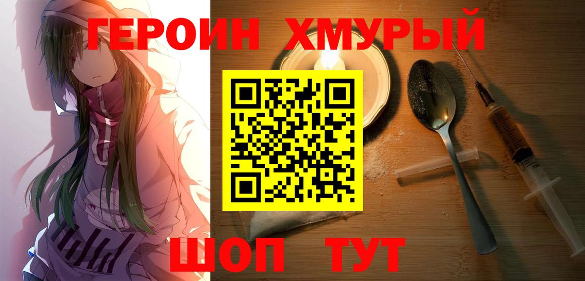 Серов  Героин VHQ  Вход с VPN 