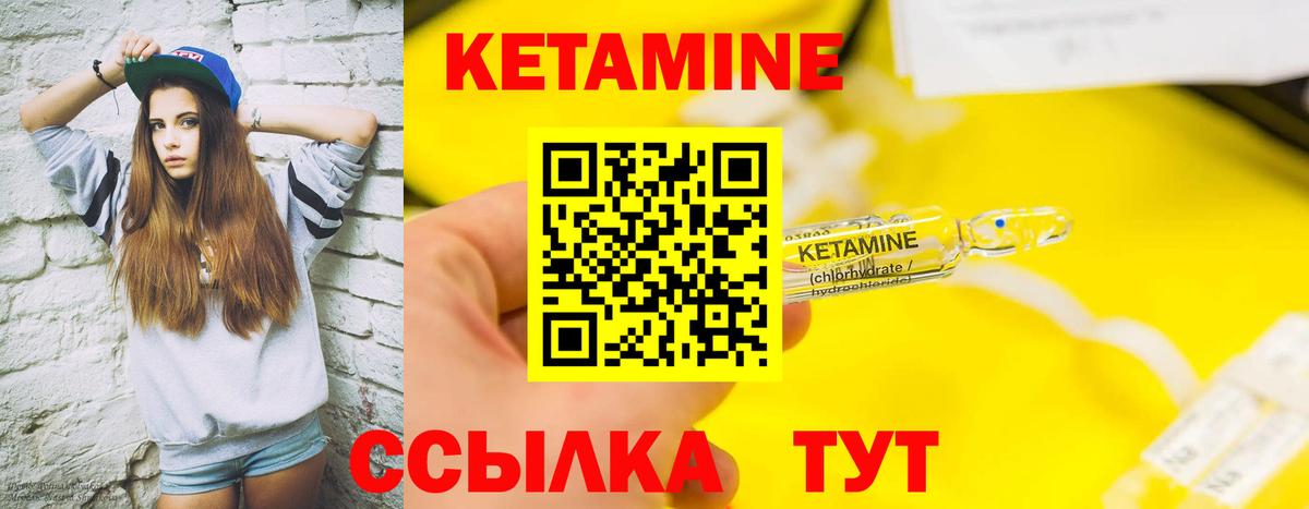Серов  КЕТАМИН VHQ  Вход с VPN  КЕТАМИН VHQ 