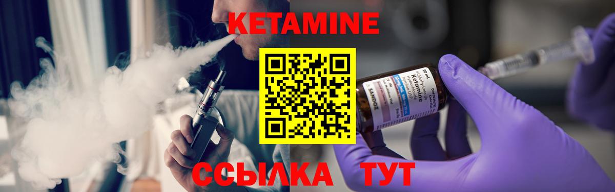 КЕТАМИН ketamine Серов