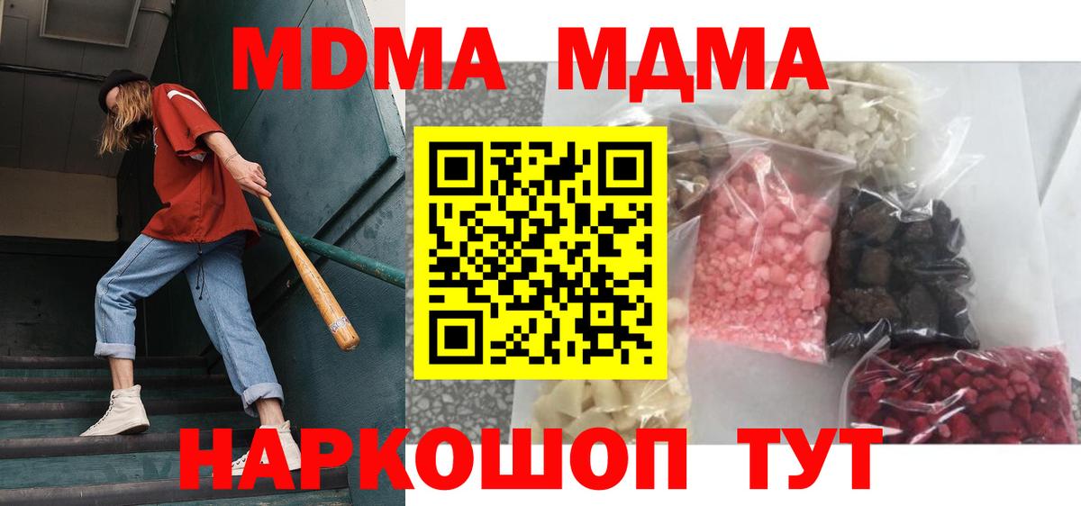 МДМА crystal Серов