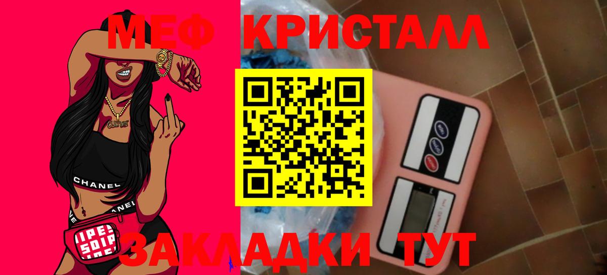 Меф мяу мяу кристаллы Серов