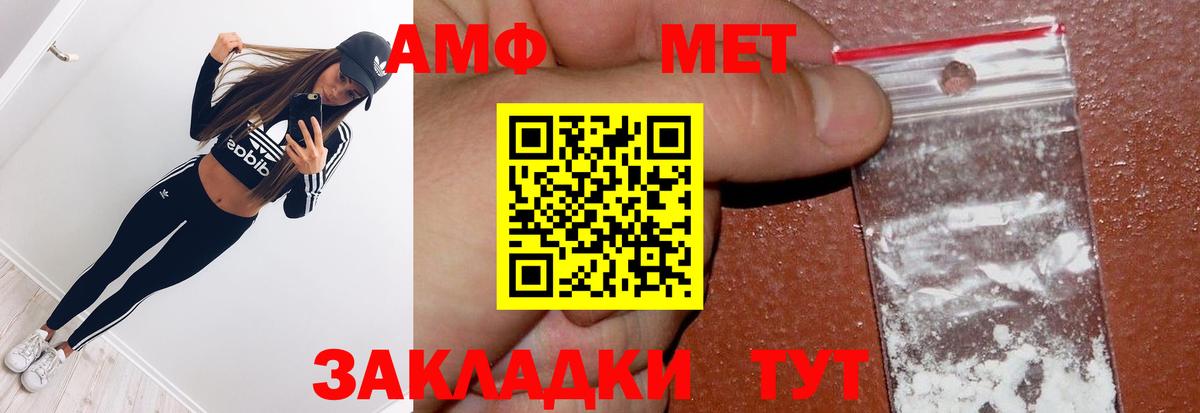 Метамфетамин винт Серов