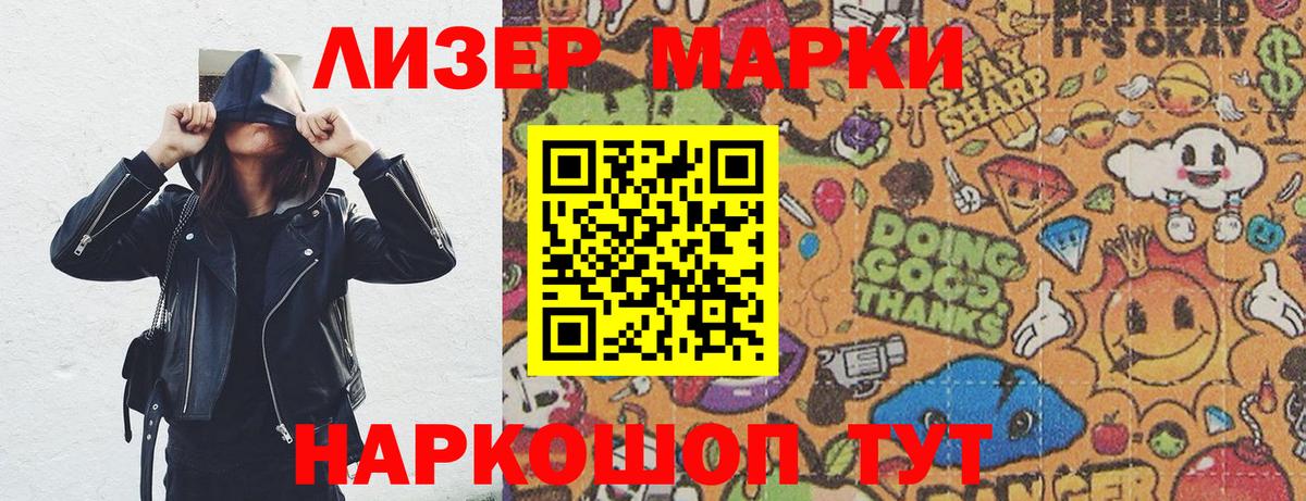 Марки N-bome  Вход с VPN  купить наркоту  Марки NBOMe 1500мкг  Серов 
