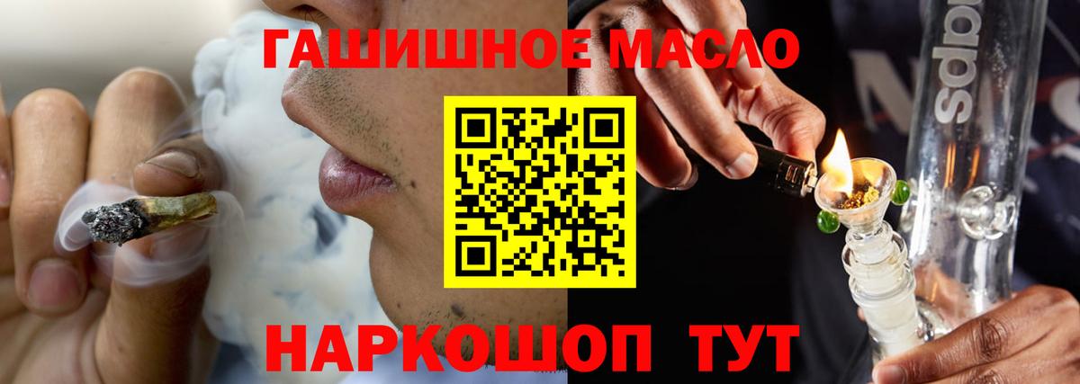 Дистиллят ТГК гашишное масло Серов